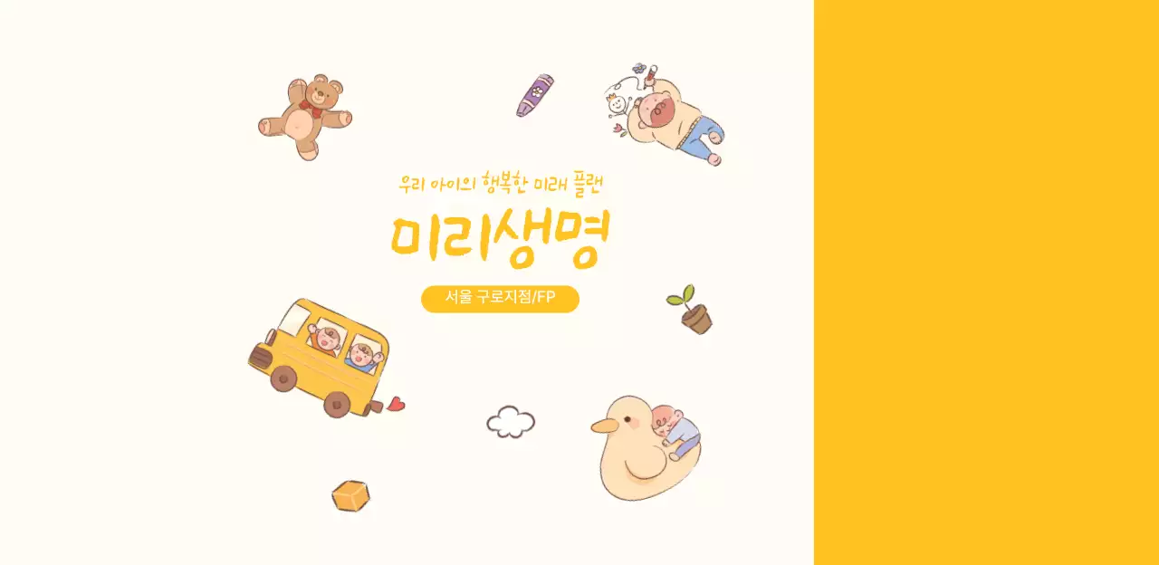 보험 홍보와 관련된 깔끔한 디자인의 생수 스티커 라벨