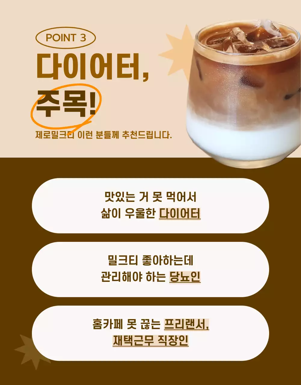 밀크티 음료 식품 카페 상세페이지