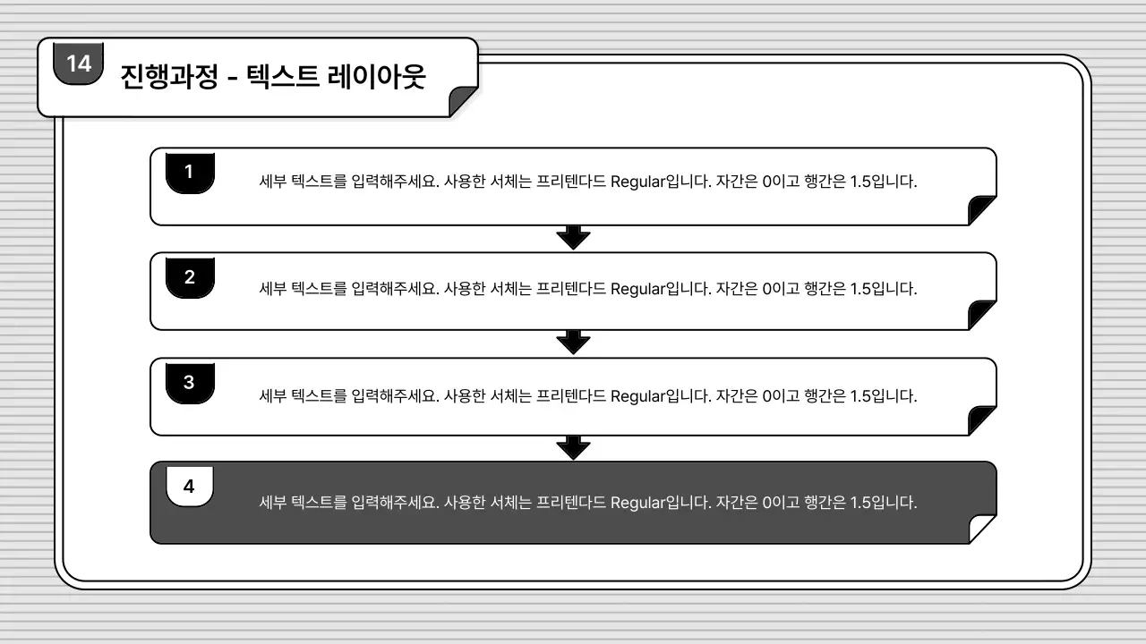 흑백의 편집이 쉽고 기본적인 비즈니스 일러스트 스타일