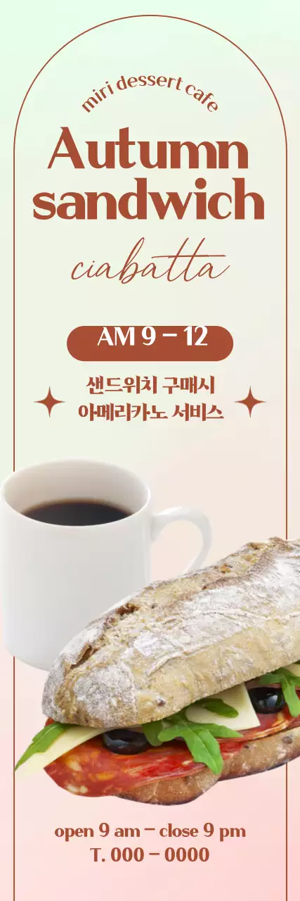 그라데이션 배경에 샌드위치와 커피 사진이 담긴 배너