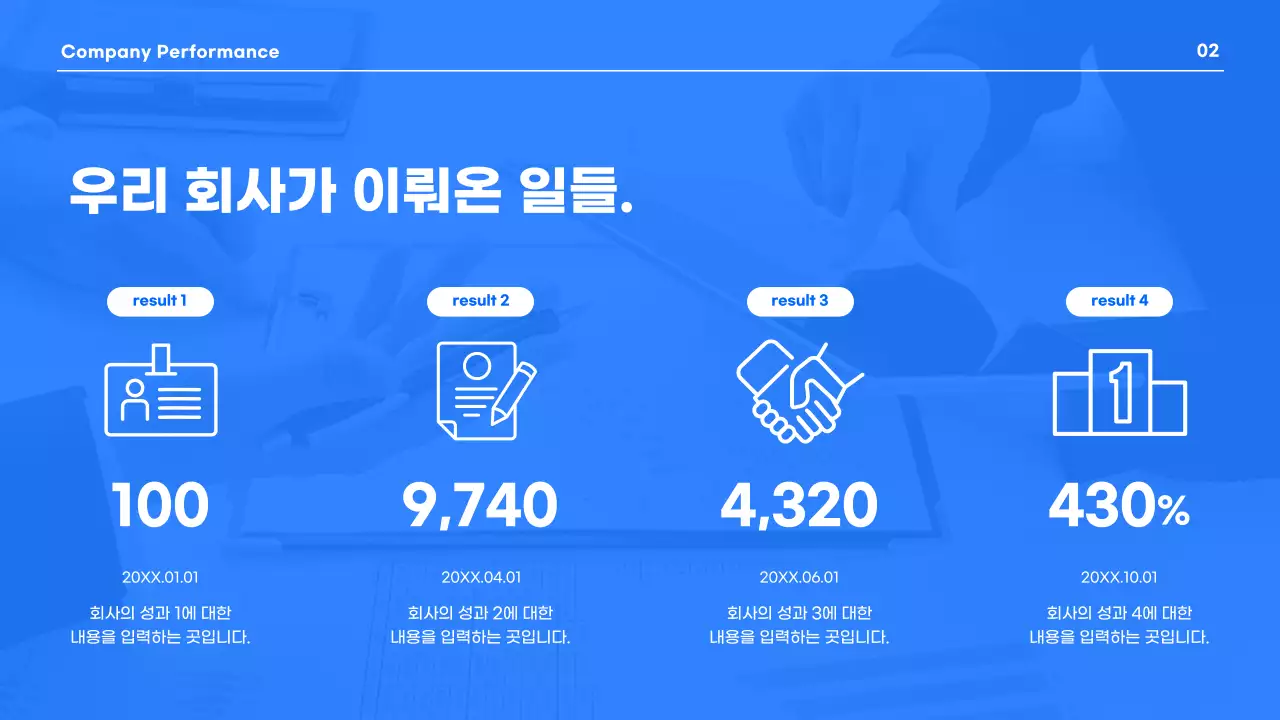 파랑과 흰색의 모던한 비즈니스 발표용 회사소개서