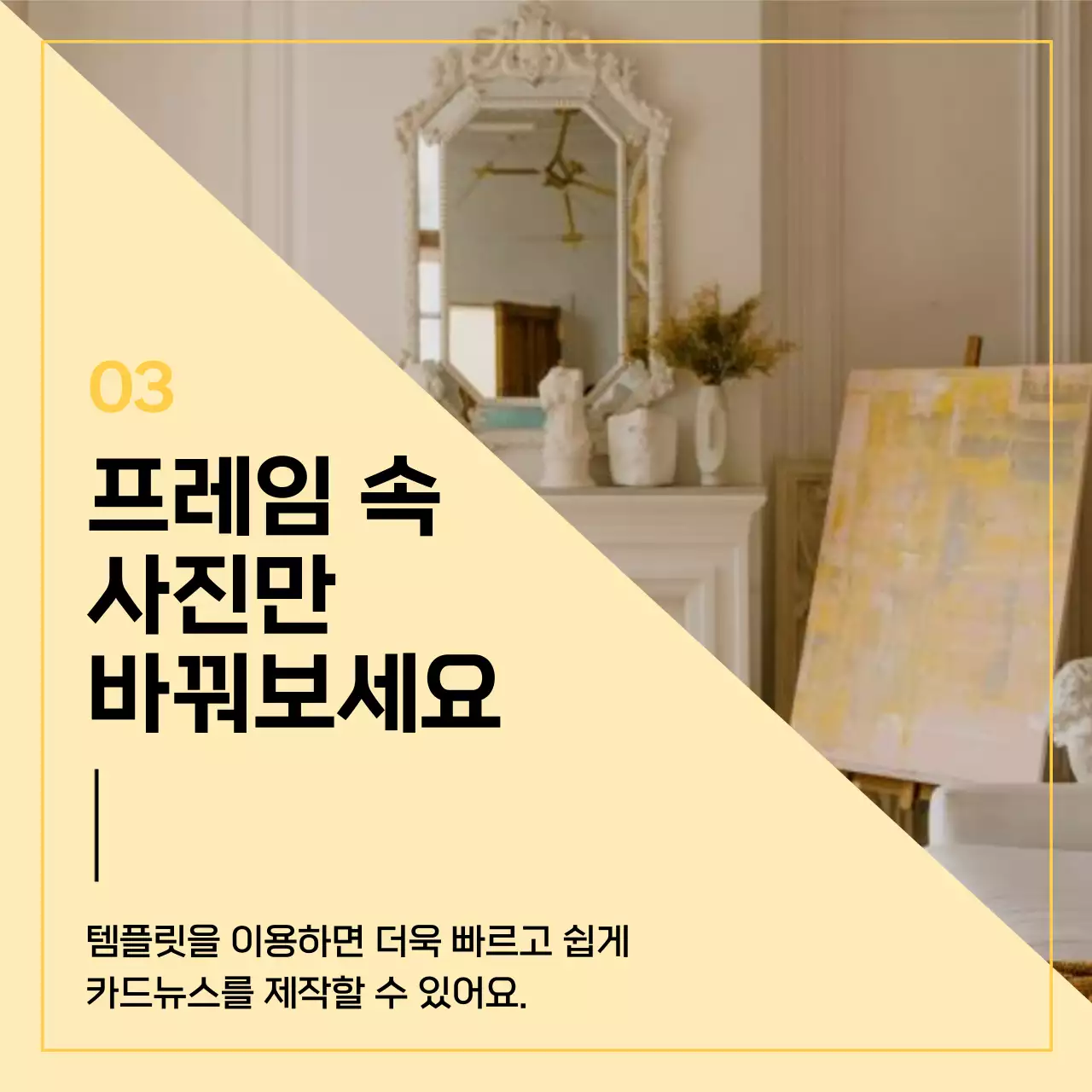 검정과 베이지의 미니멀한 사진배경 교육자료