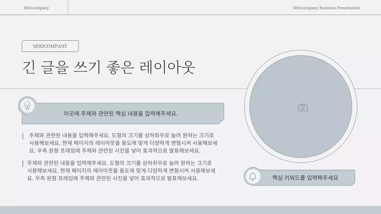 하늘색과 흰색의 심플한 감성적인 비즈니스 보고서