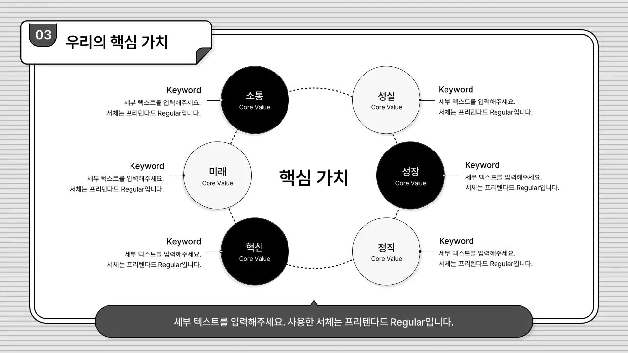 흑백의 편집이 쉽고 기본적인 비즈니스 일러스트 스타일