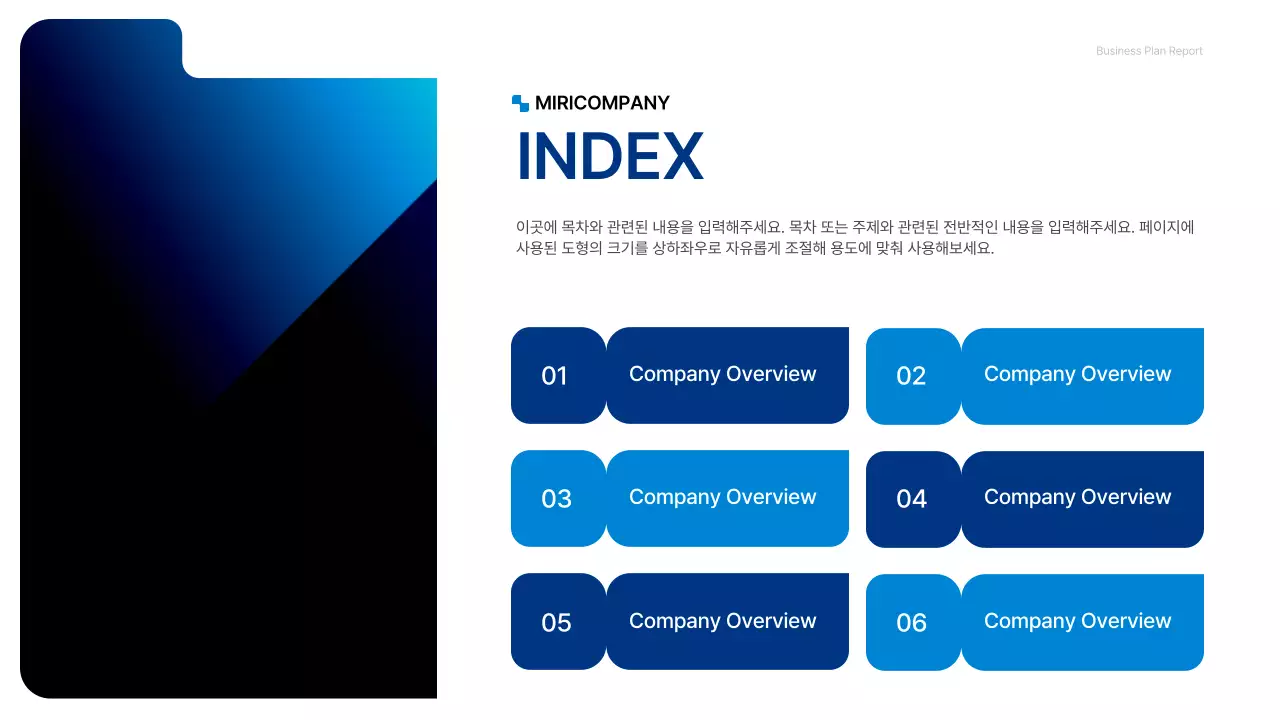 파랑색의 깔끔한 기업용 컨셉 사업계획서 프레젠테이션 키트