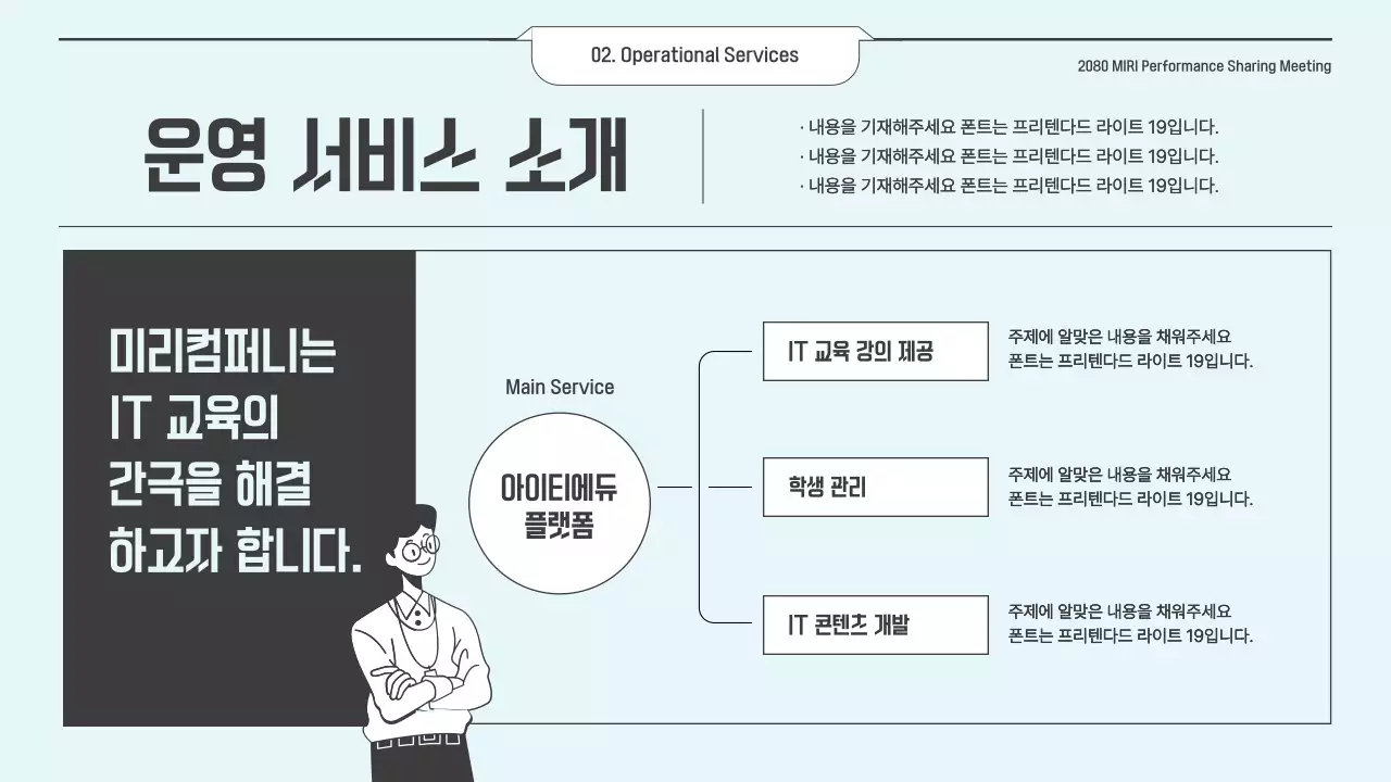 하늘색과 회색의 심플한 기업 성과 보고서