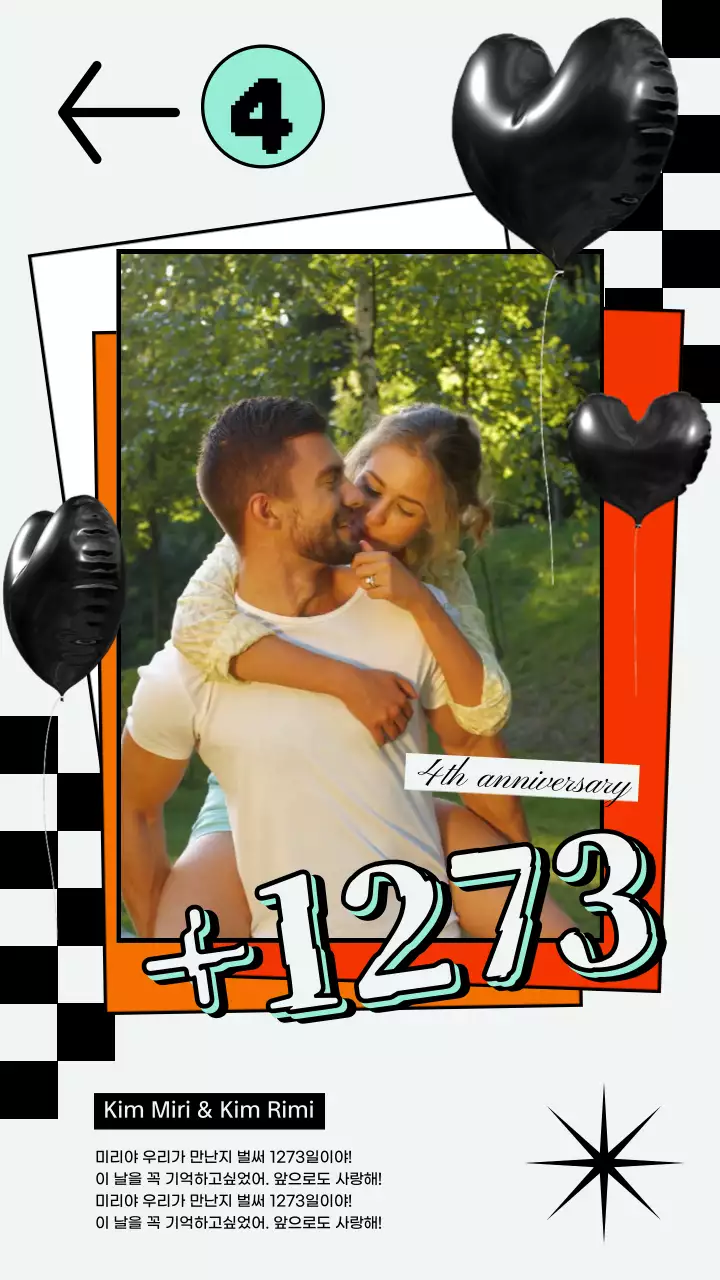 흑백의 키치한 커플 사귄날 축하 전광판