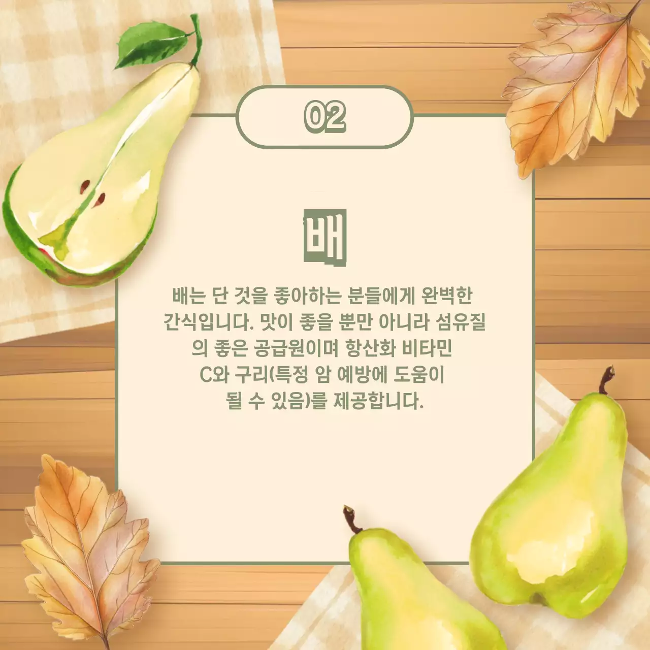 베이지와 주황색의 자연적인 제철과일 홍보