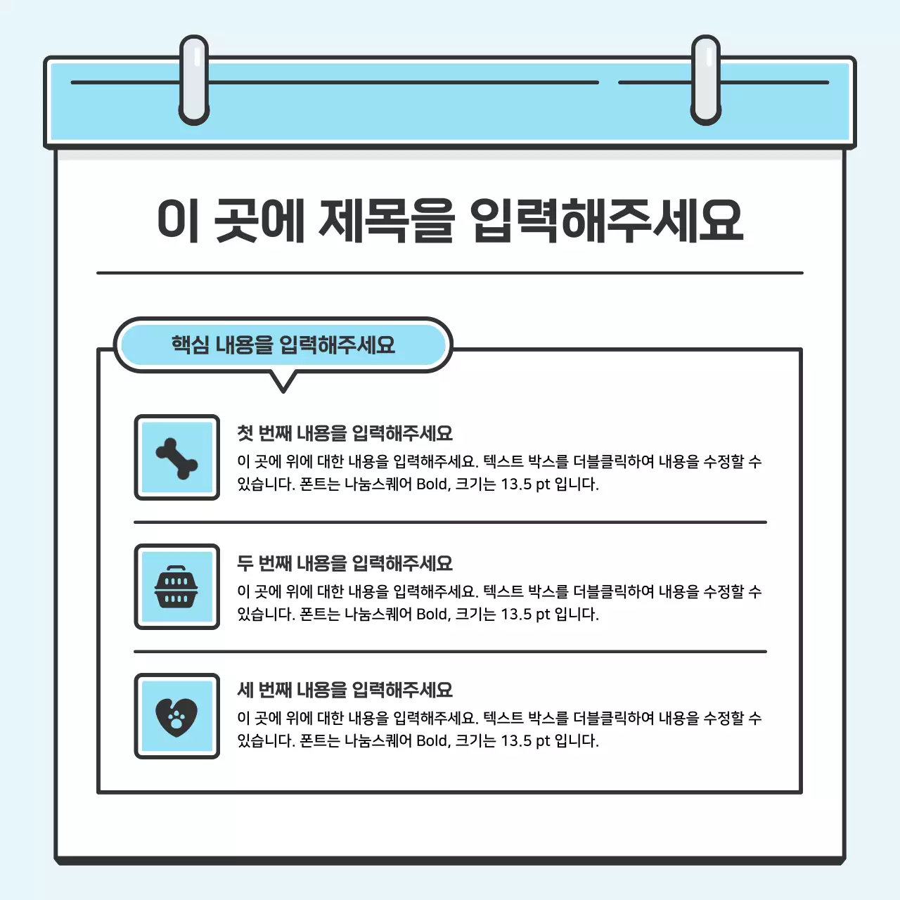 하늘색의 노트 컨셉 귀여운 일러스트의 깔끔한 카드뉴스