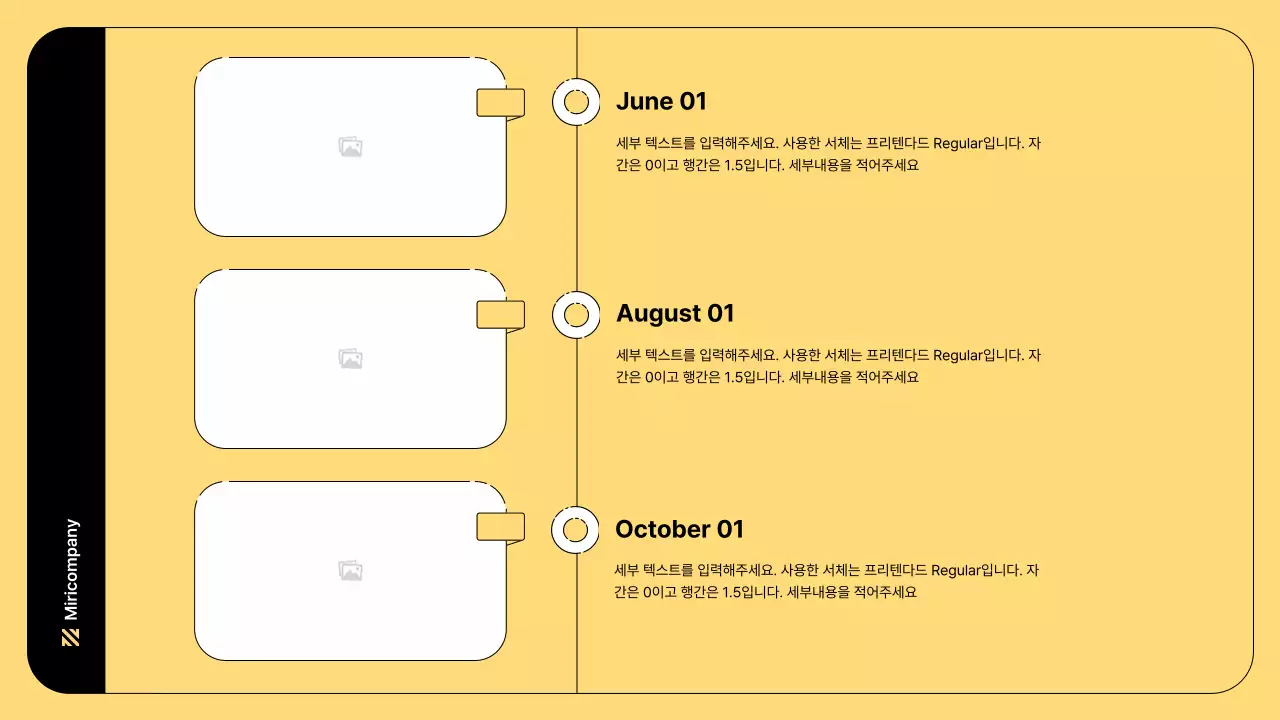 노랑색의 심플한 라인과 비즈니스 일러스트