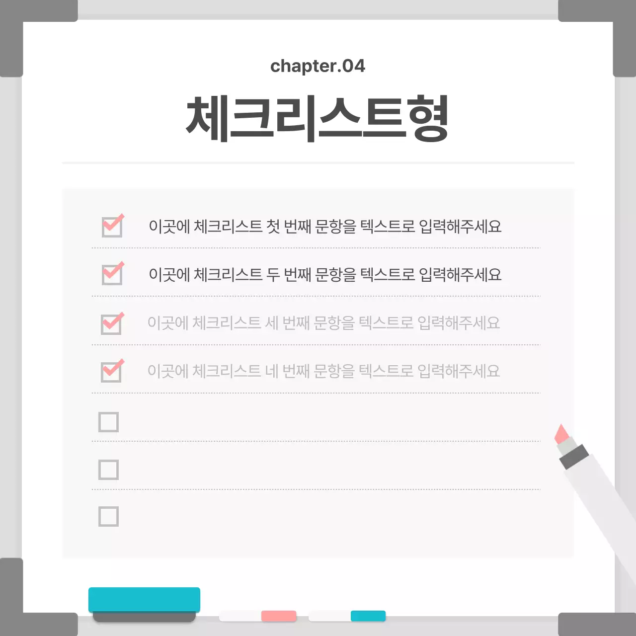 흰색의 단순한 화이트보드 프레임의 비즈니스