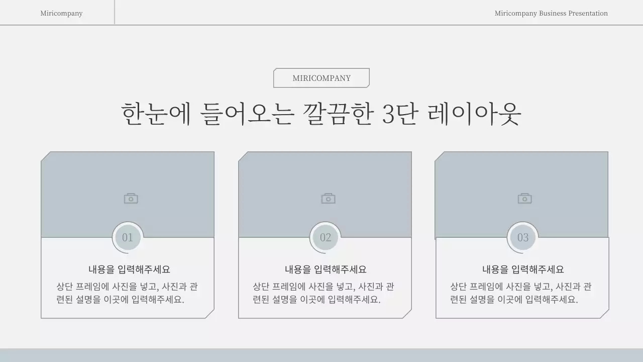 하늘색과 흰색의 심플한 감성적인 비즈니스 보고서