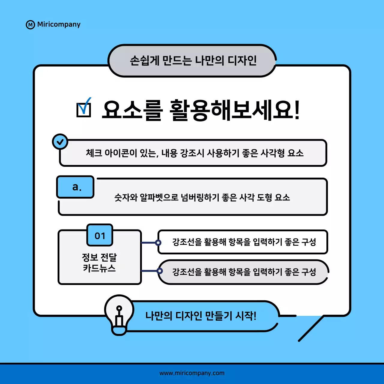 파랑색과 하늘색의 미니멀한 사업 홍보 제안서