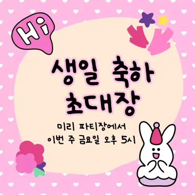 토끼 일러스트가 담긴 정사각형 이미지