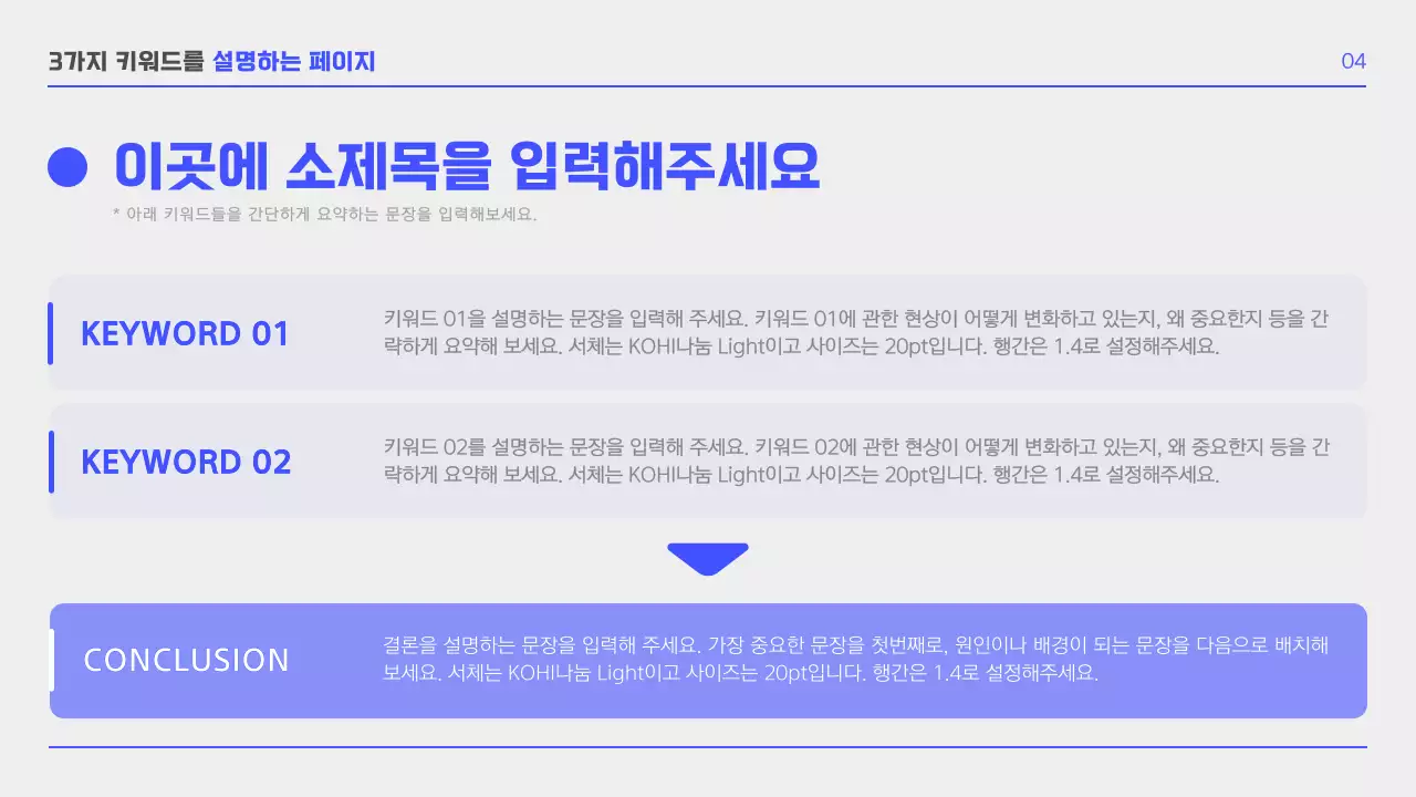 파랑과 흰색의 심플한 비즈니스 레이아웃 보고서