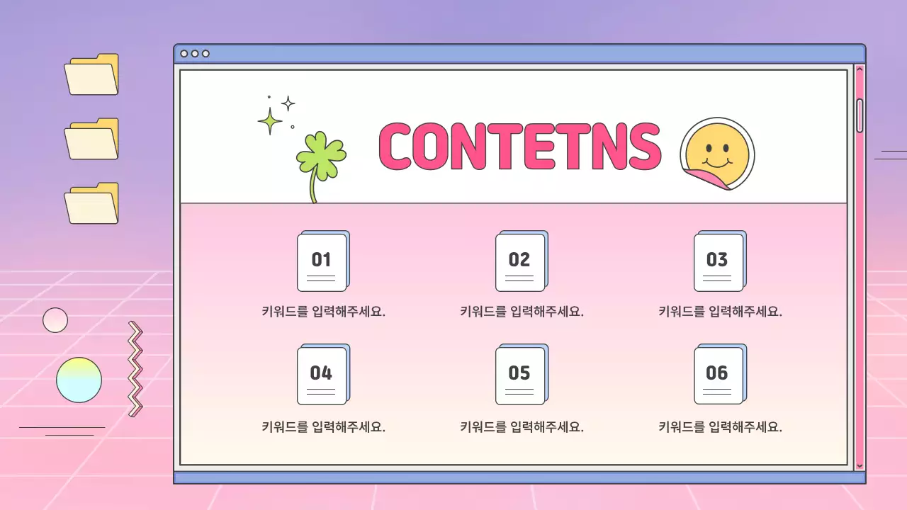 핑크색 그라데이션의 키치한 비즈니스 회사소개서