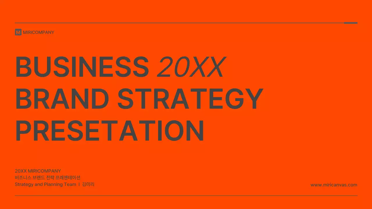 빨간색의 미니멀한 포인트 도형의 브랜드 전략 프레젠테이션 키트