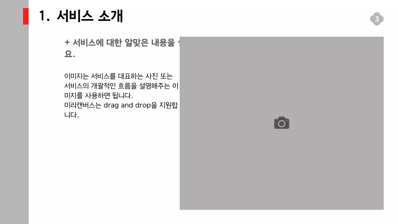 흑백의 단순한 구성의 서비스 실적과 전략, 예측 보고서