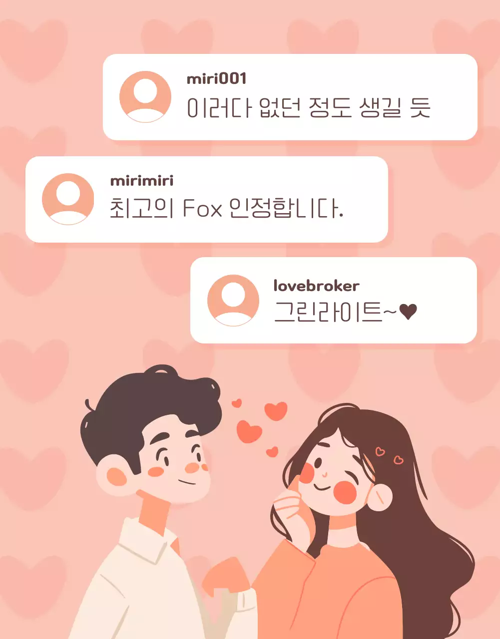 핑크색 배경의 심플한 웹툰 스타일 게시글