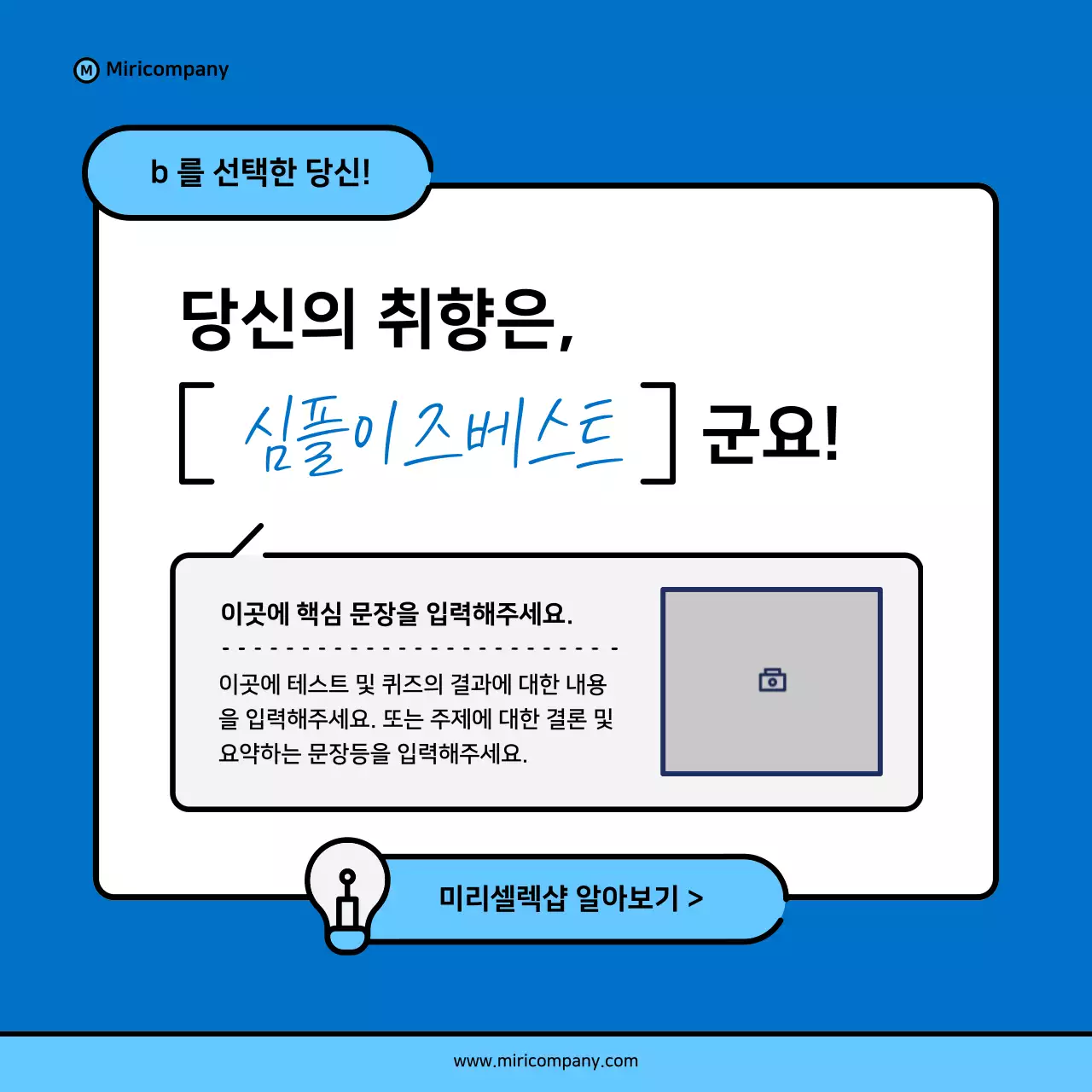 파랑색과 하늘색의 미니멀한 사업 홍보 제안서