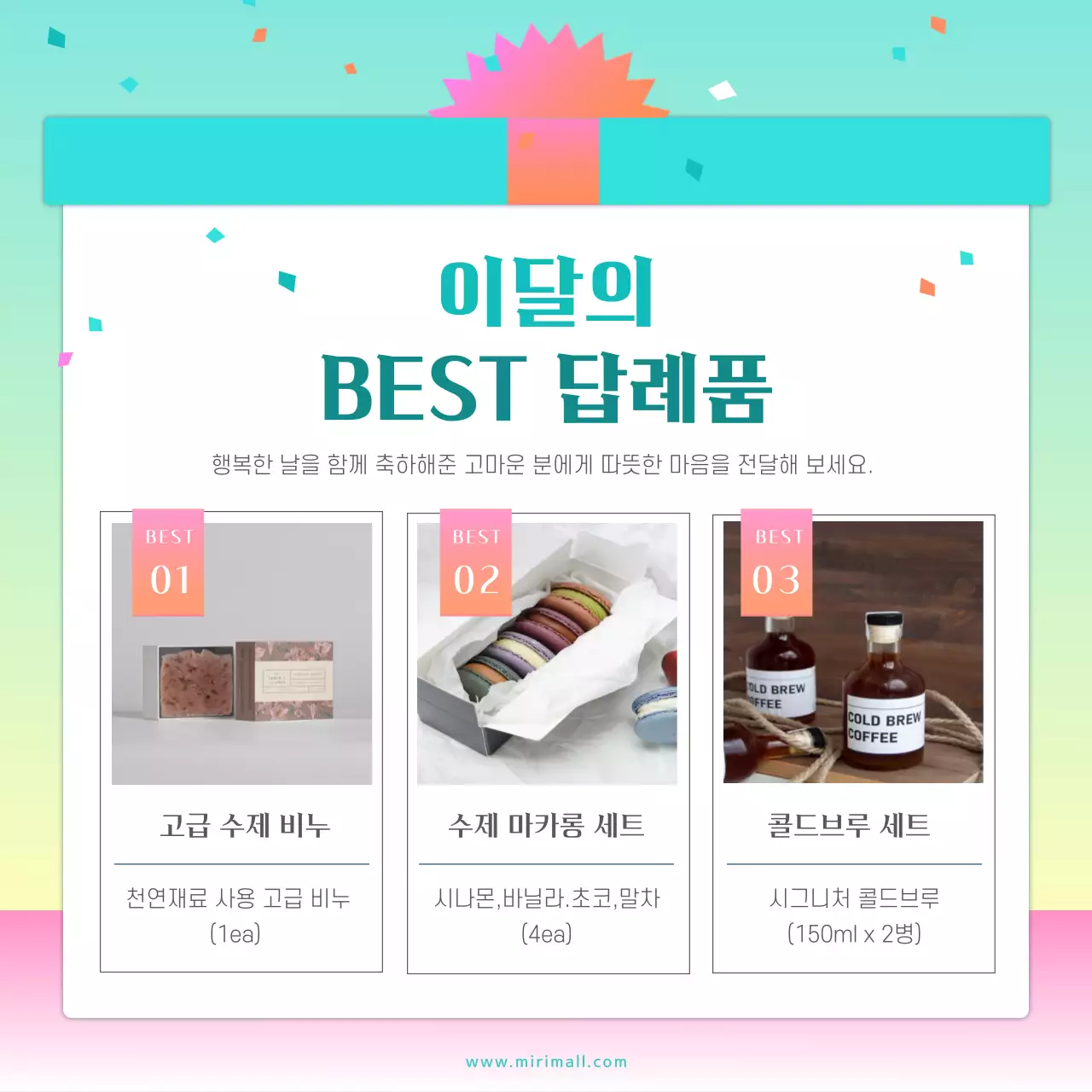 청록색 그라데이션 선물 일러스트의 답례품 선물세트