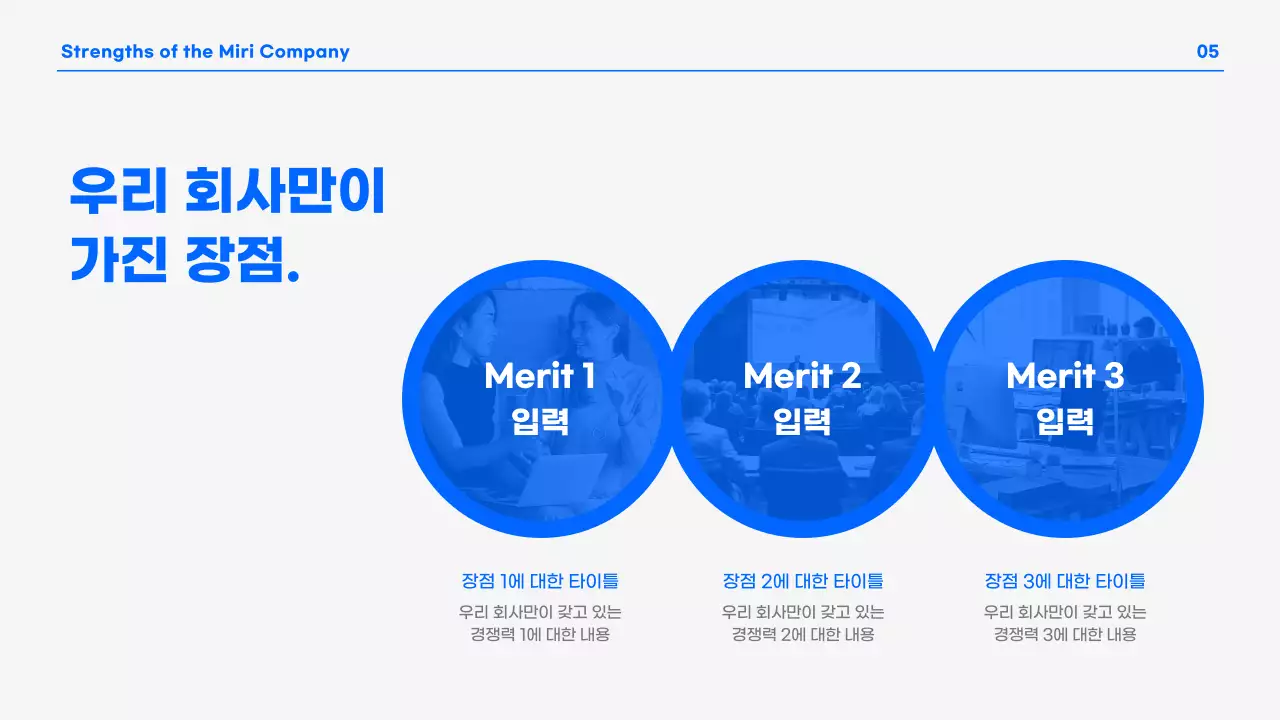파랑과 흰색의 모던한 비즈니스 발표용 회사소개서