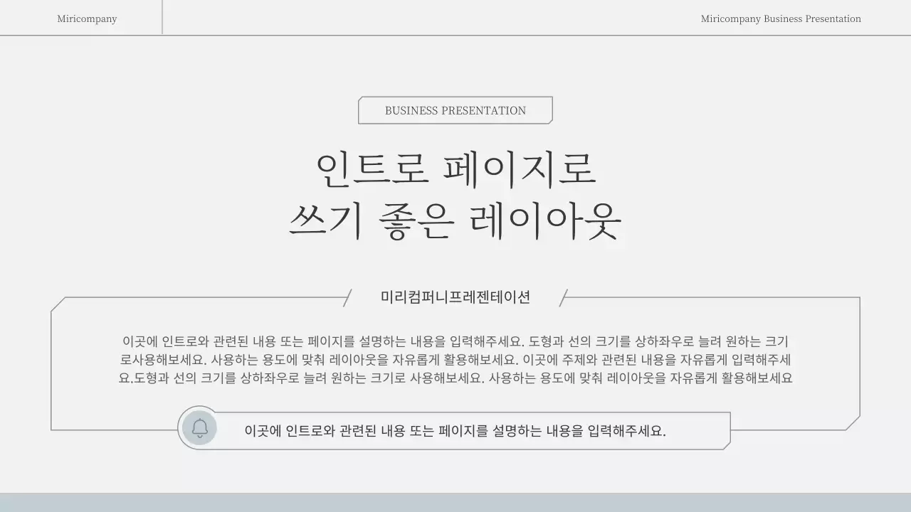 하늘색과 흰색의 심플한 감성적인 비즈니스 보고서
