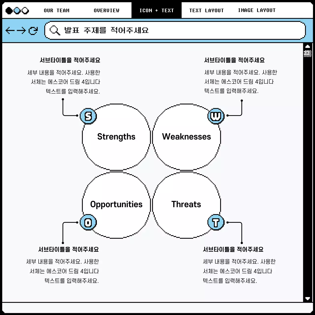 하늘색과 청보라색의 픽셀 인터넷 브라우저 컨셉