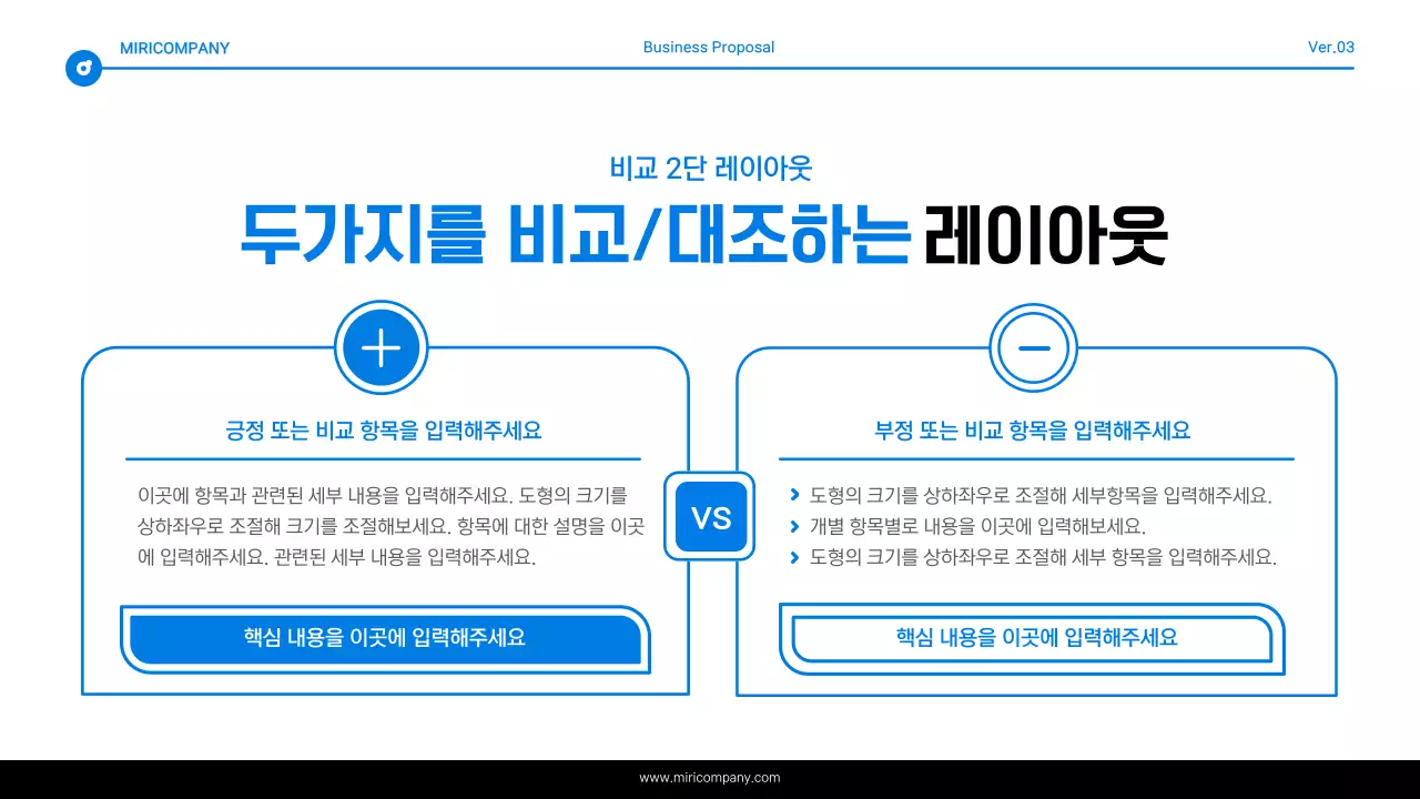 파랑과 흰색의 심플한 텍스트 강조 보고서