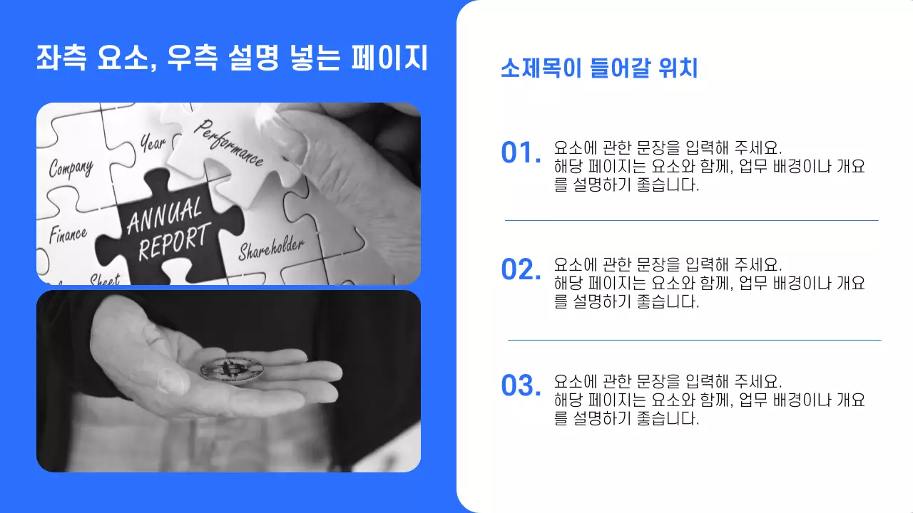 블루포인트의 자주 쓰이는 레이아웃 보고서