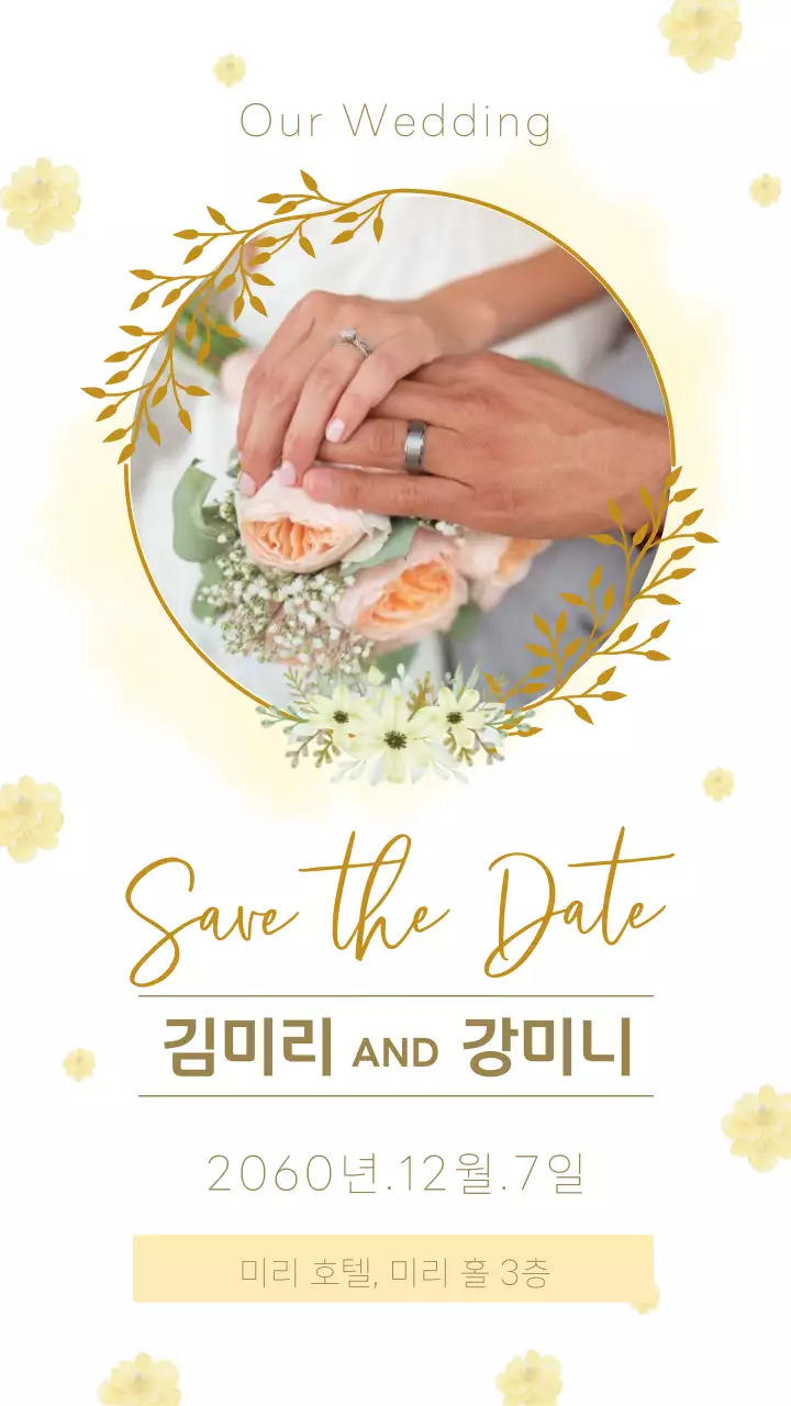 노랑과 화이트색 배경의 웨딩 반지 사진이 있는 청첩장 V1