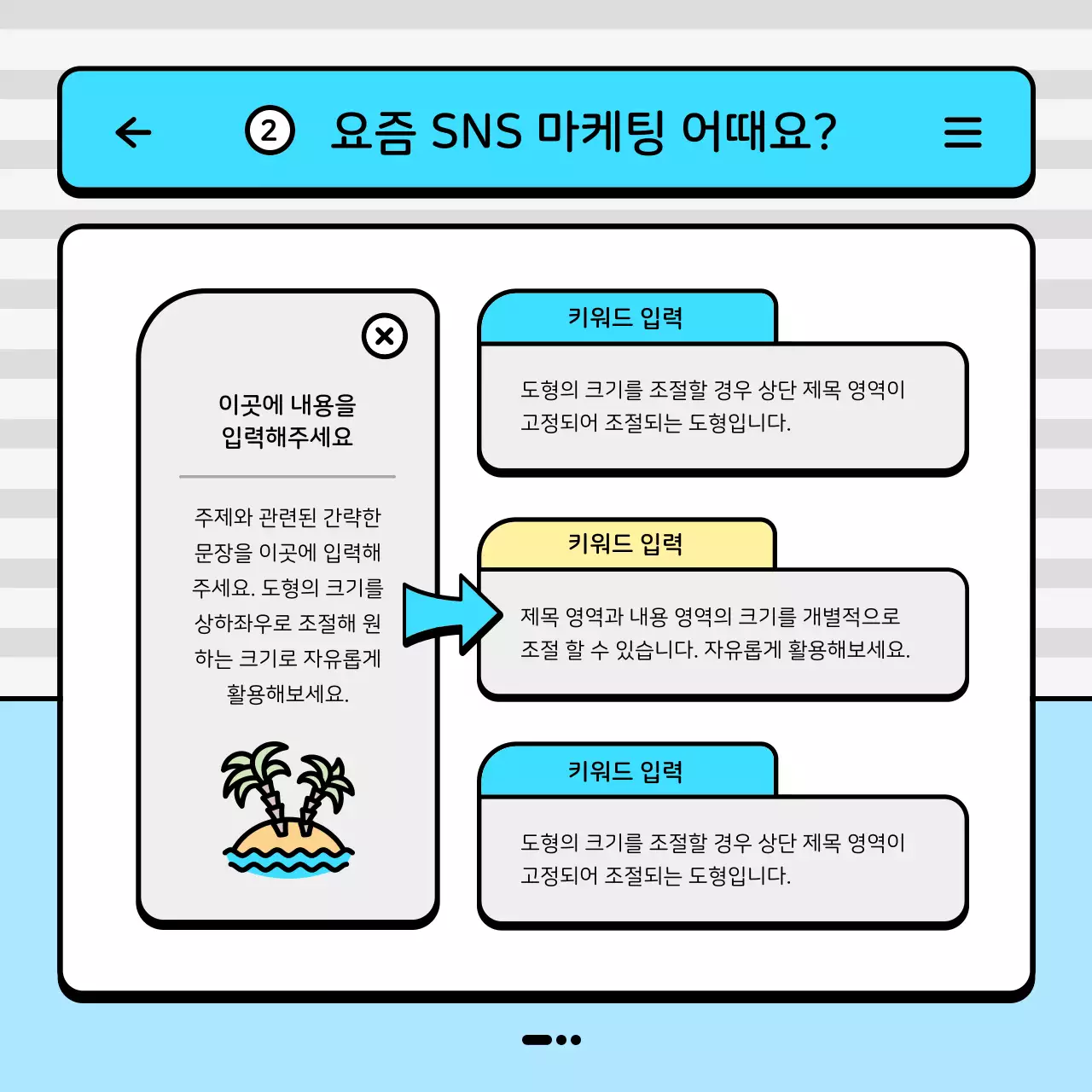파랑색과 노랑색의 마린 바다 컨셉 마케팅 운영 보고서