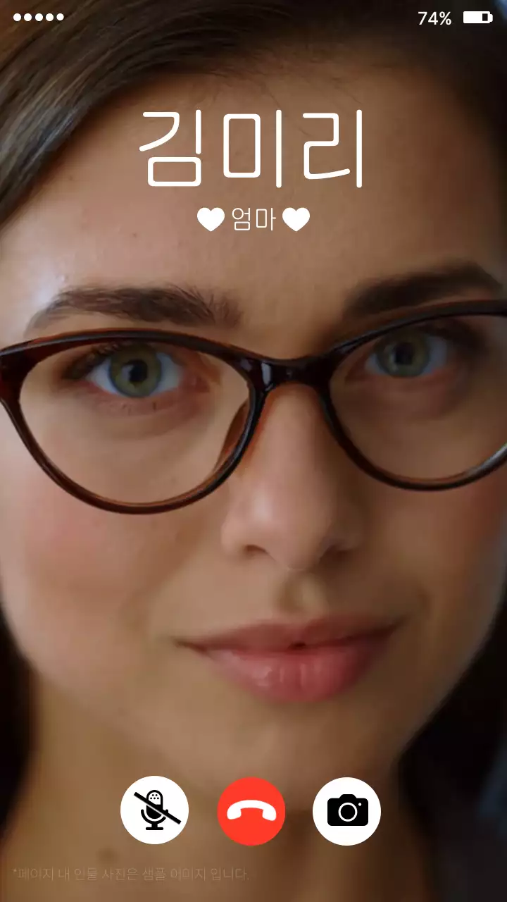 검정색의 따뜻한 전화