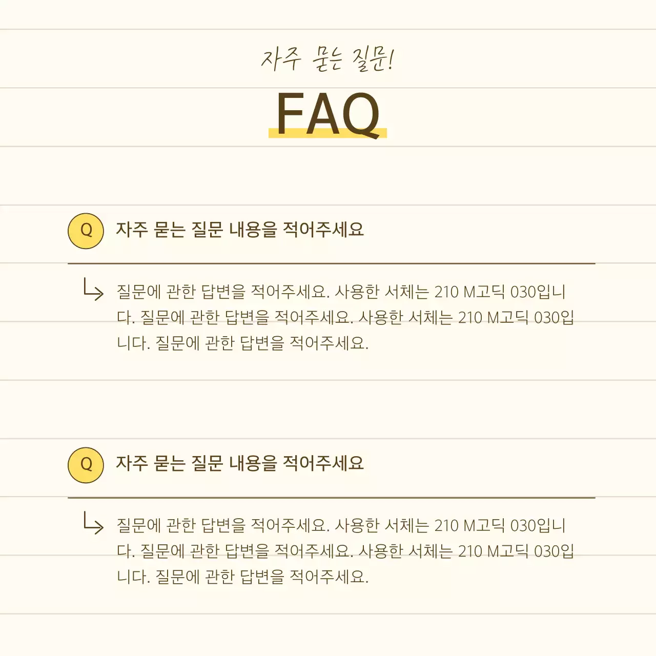 노랑색과 베이지의 심플한 스토리텔링 제품 소개서