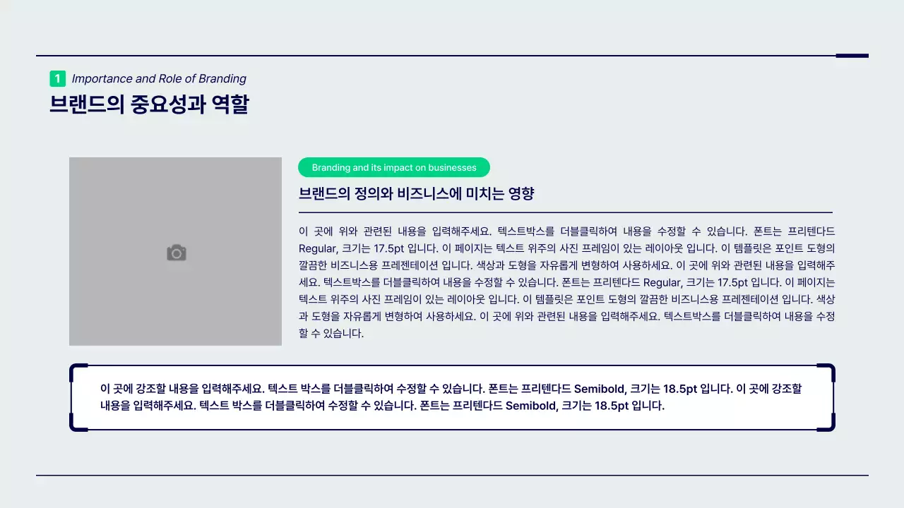 초록색과 남색의 미니멀한 포인트 도형의 브랜드 전략 프레젠테이션 키트