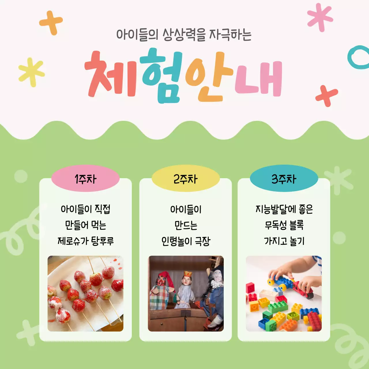 키즈카페 인스타그램 안내 공지