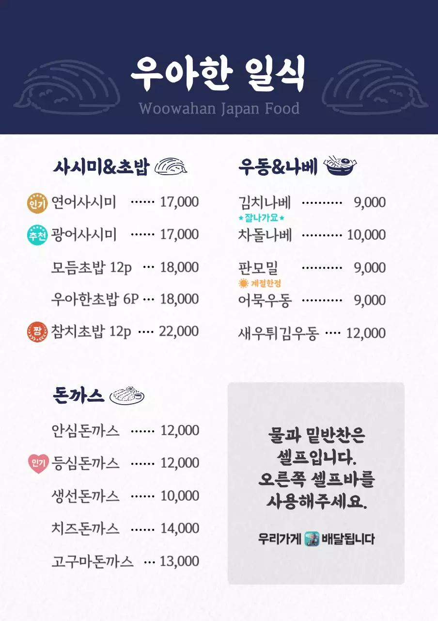 배달의민족_세로형29