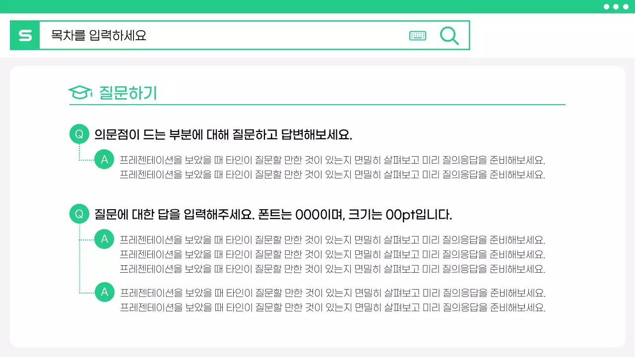 흰색과 초록의 포털 검색 사이트 ui 테마