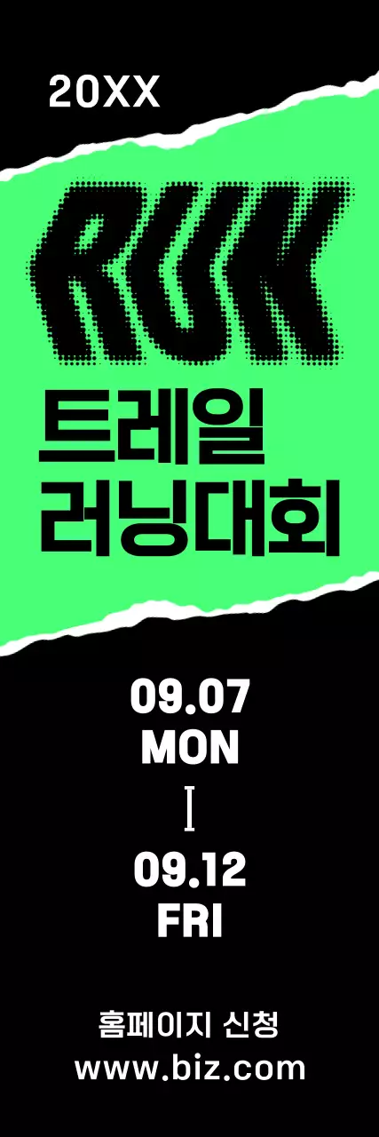 밝은 초록 검정 흰색의 러닝대회 관련 텍스트와 일러스트로 이루어진 강렬한 느낌의 마라톤 대회 홍보 배너