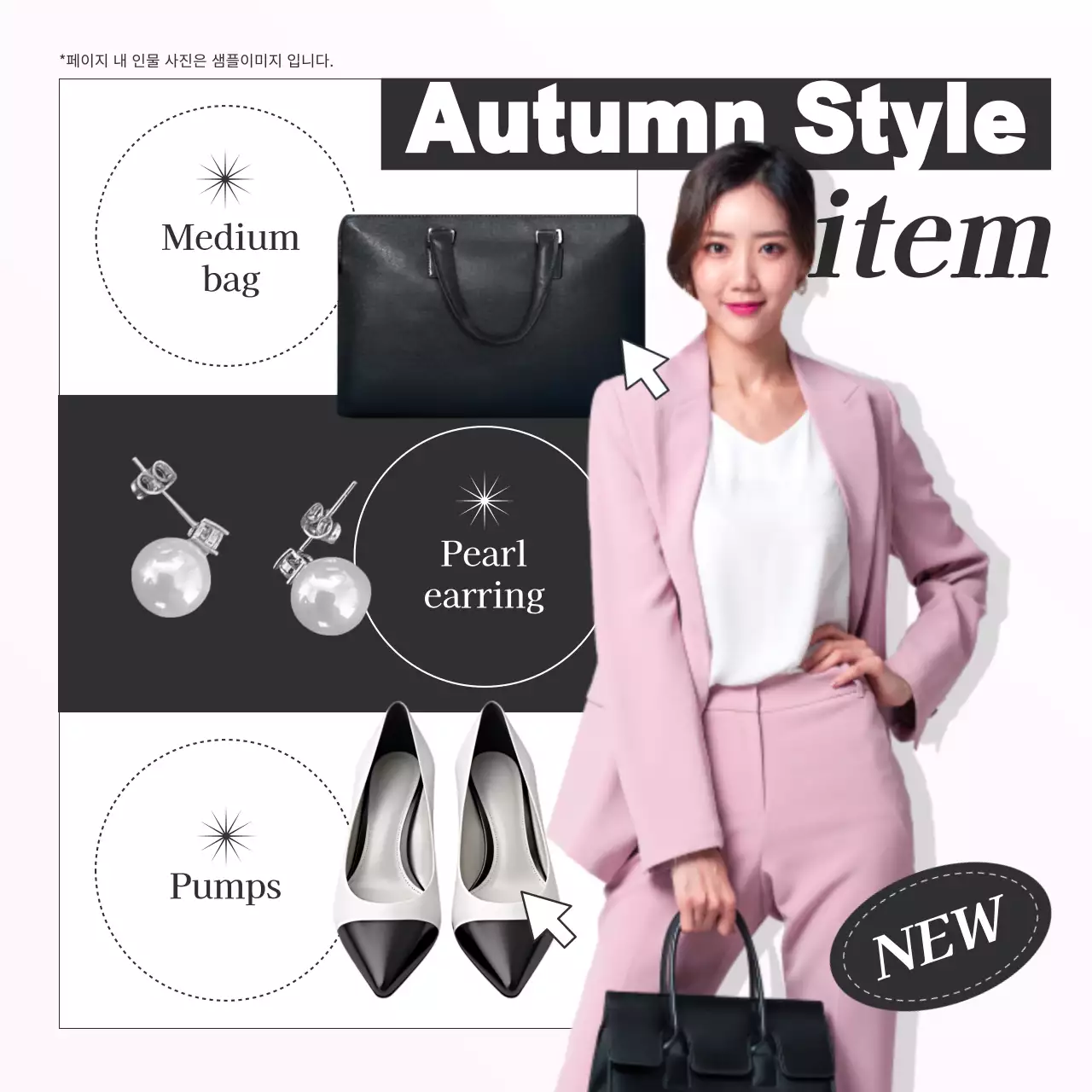 검은색과 분홍색의 손동작 패션 정보 안내 인스타그램 게시물