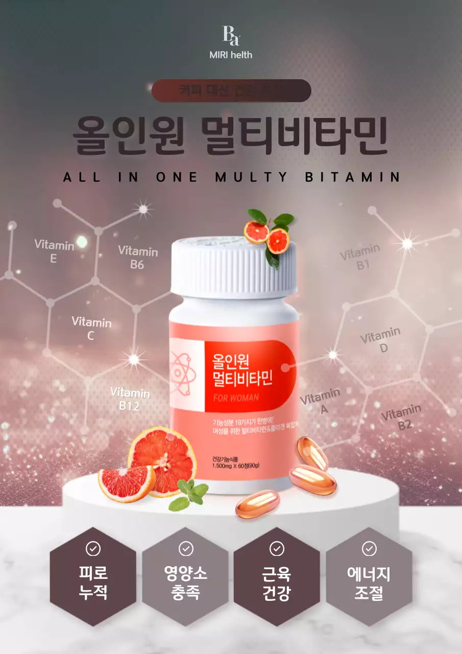 빨강의 고급스러운 영양제 홍보 안내서