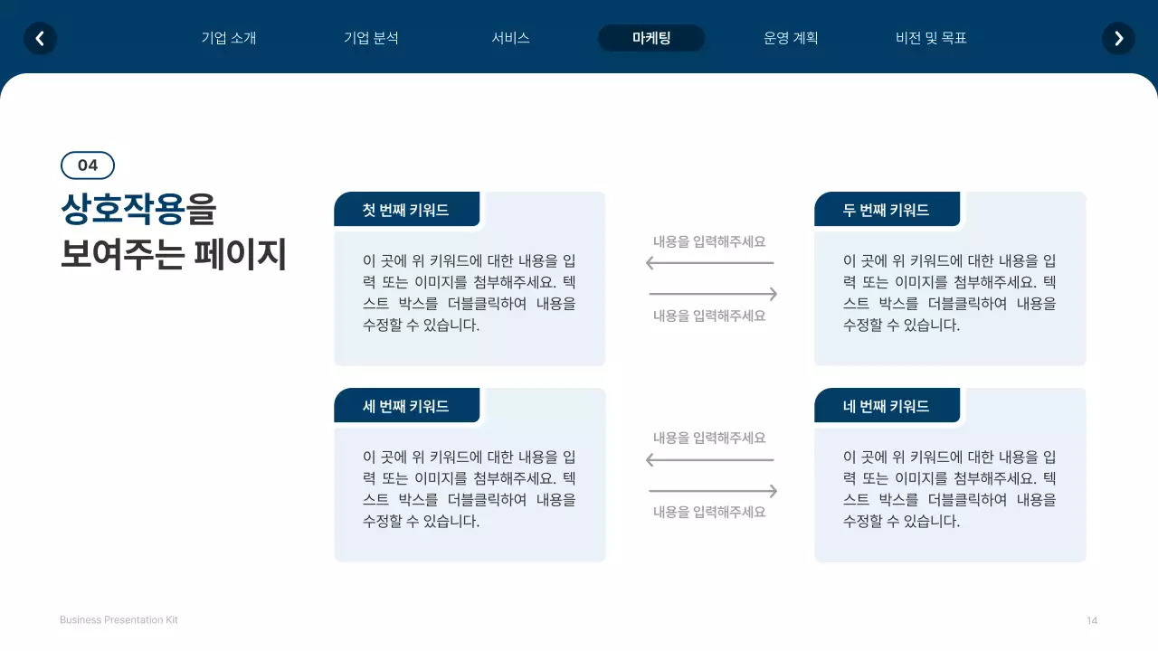 흰색과 남색의 심플한 웹사이트 회사소개서