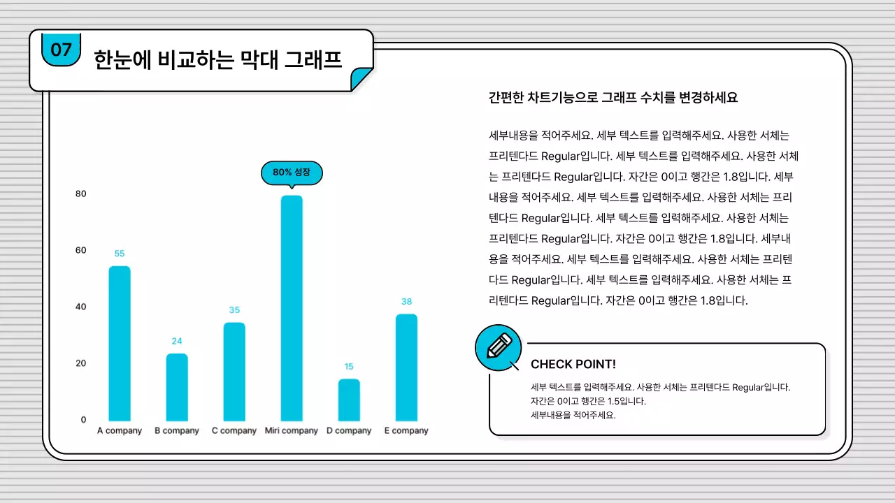 블루의 편집이 쉽고 기본적인 비즈니스 일러스트 스타일