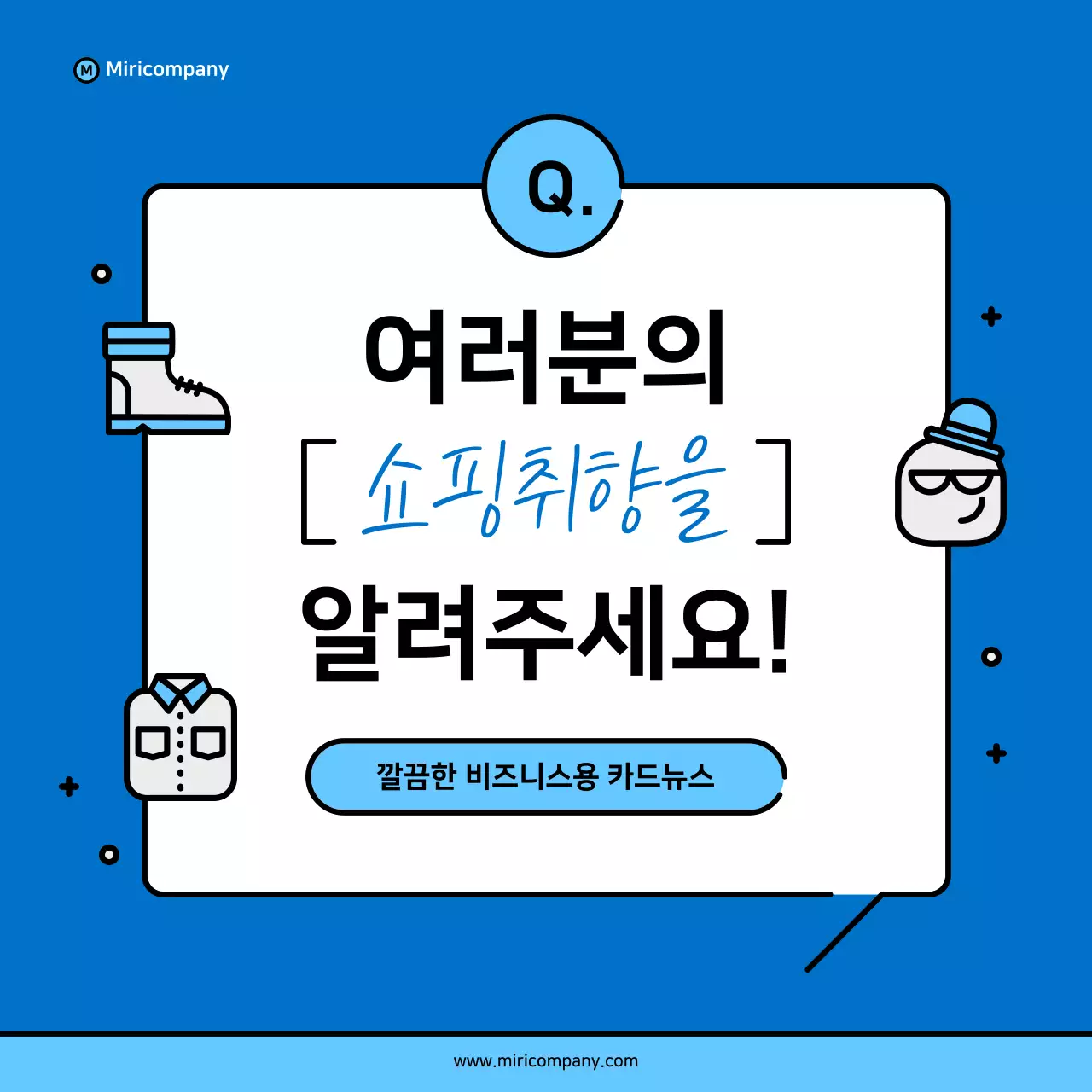 파랑색과 하늘색의 미니멀한 사업 홍보 제안서