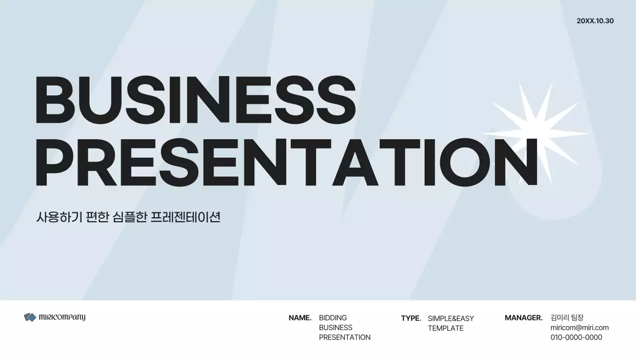 회색과 흰색의 심플한 비즈니스 기획서