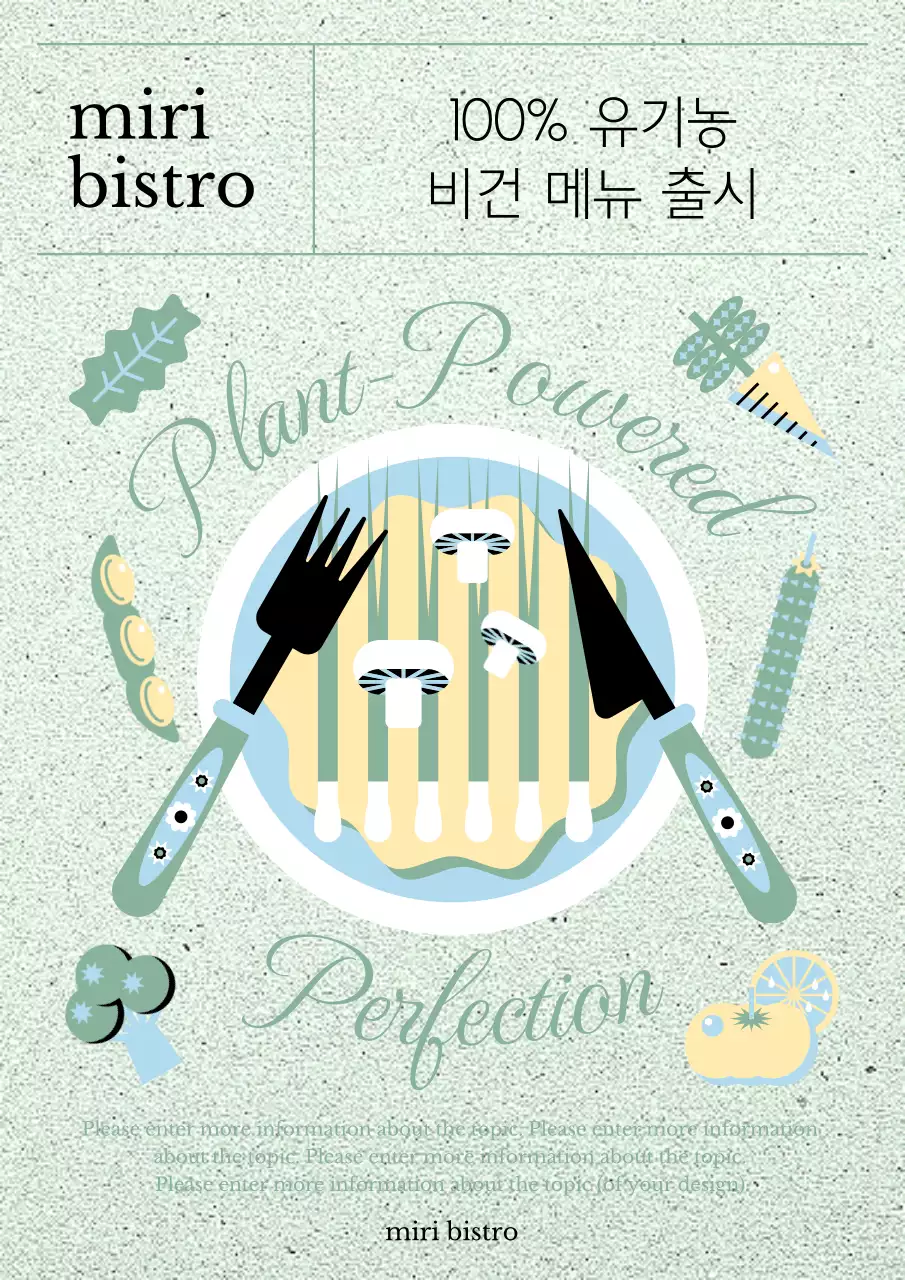 연두색의 빈티지한 신문 비건 메뉴 광고