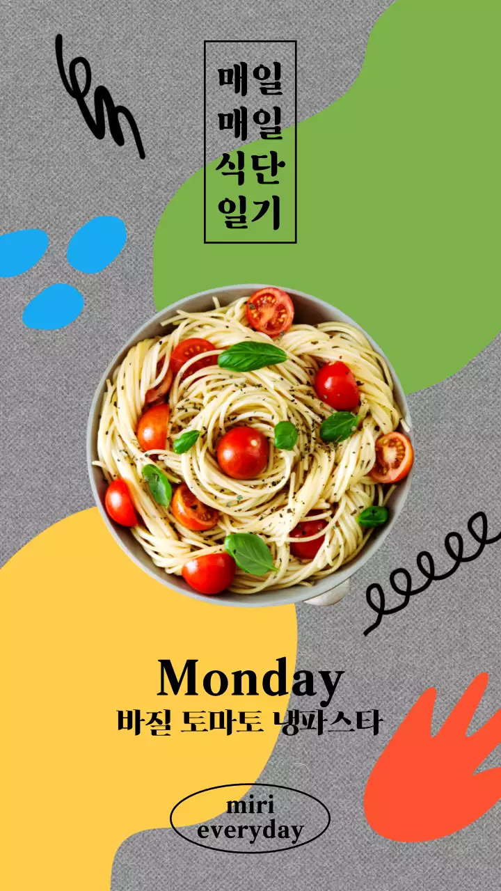컬러풀한 포인트가 있는 회색배경의 매일매일 식단일기
