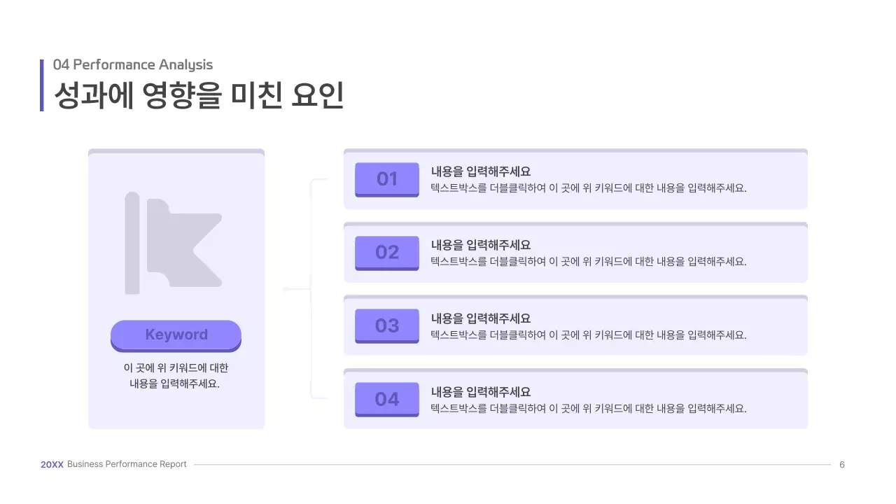 보라색의 입체 UI 컨셉 비즈니스 프레젠테이션 키트
