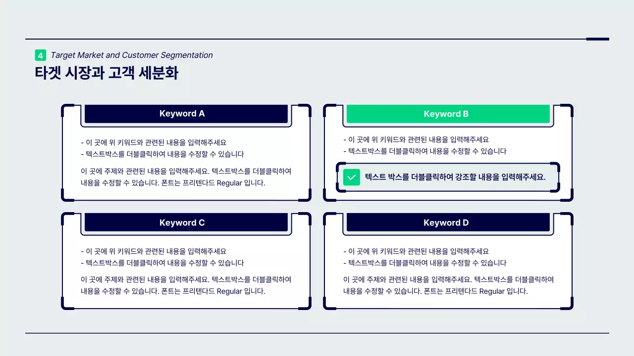 초록색과 남색의 미니멀한 포인트 도형의 브랜드 전략 프레젠테이션 키트