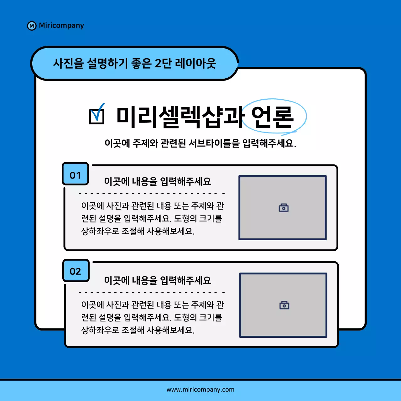 파랑색과 하늘색의 미니멀한 사업 홍보 제안서